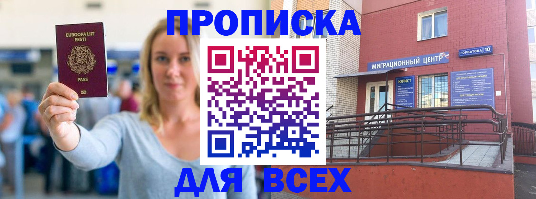 временная регистрация гарантия в Никольском